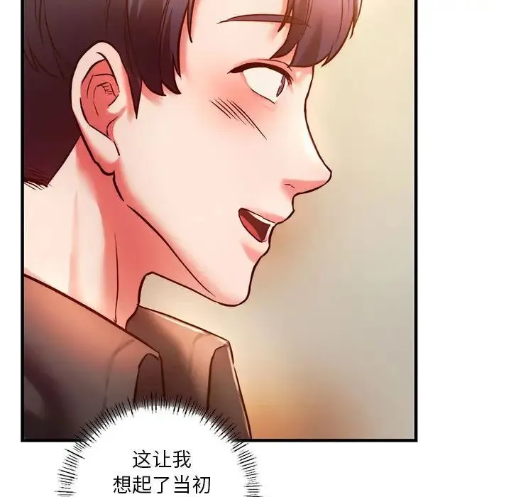 同级生 - 第4話 - page 122
