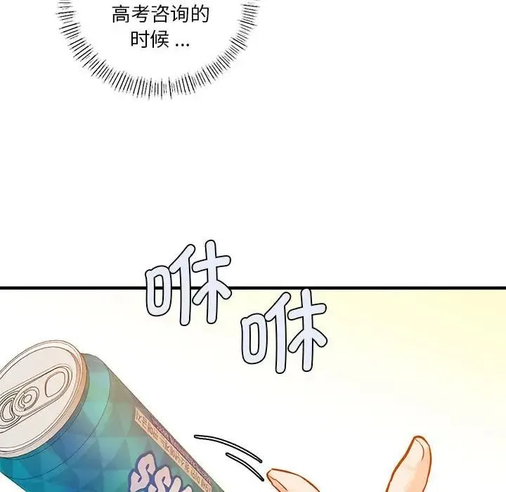 同级生 - 第4話 - page 123
