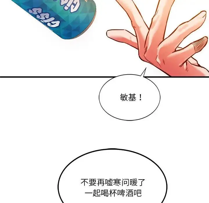 同级生 - 第4話 - page 124