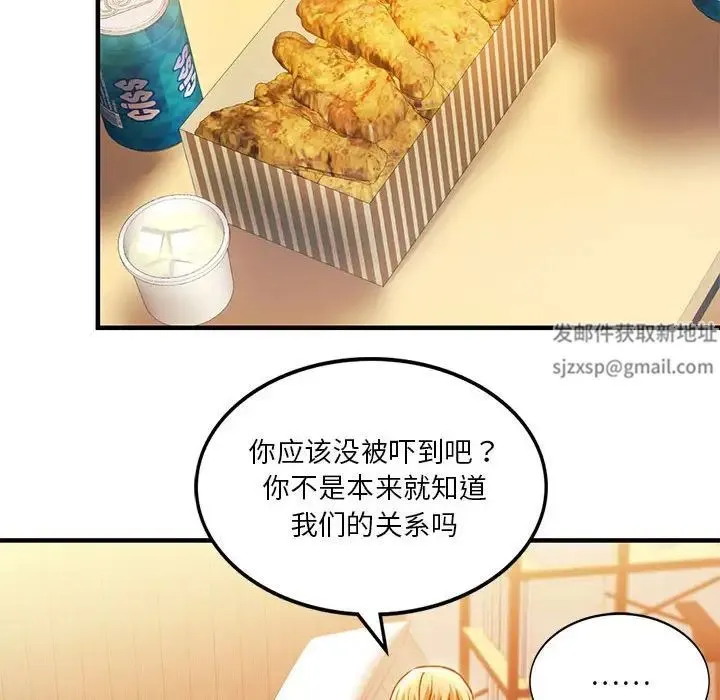 同级生 - 第4話 - page 127