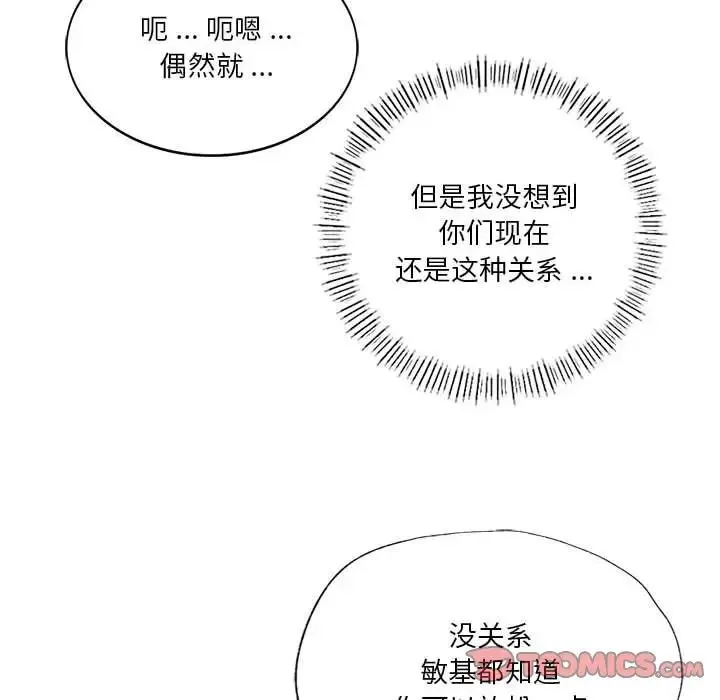 同级生 - 第4話 - page 129