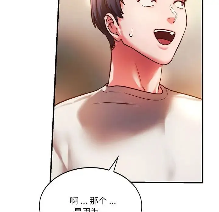 同级生 - 第4話 - page 133
