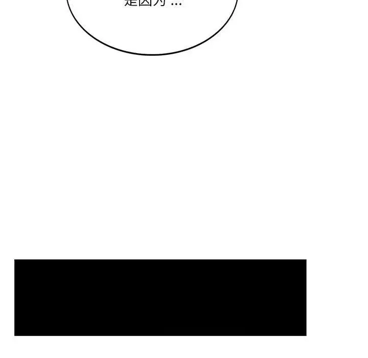 同级生 - 第4話 - page 134