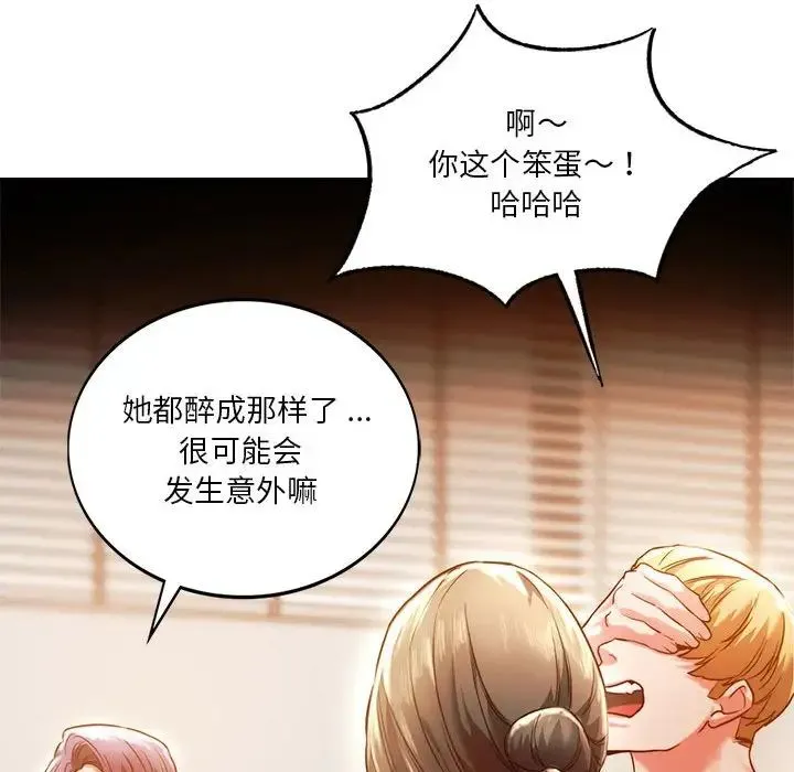 同级生 - 第4話 - page 135