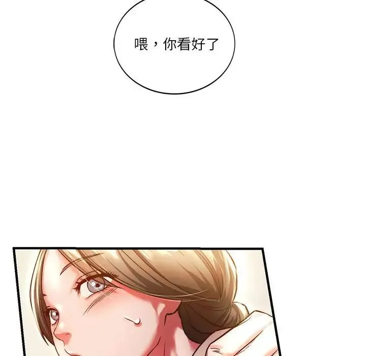 同级生 - 第4話 - page 139