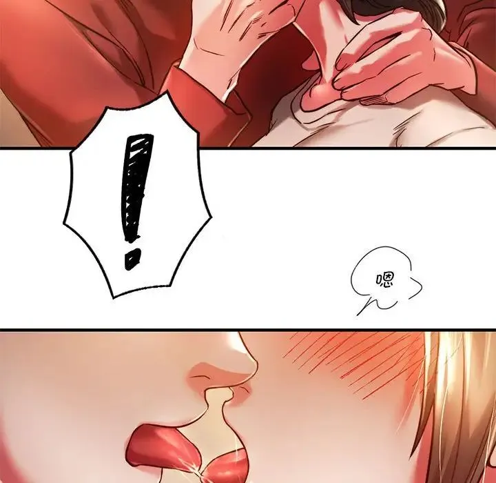 同级生 - 第4話 - page 142