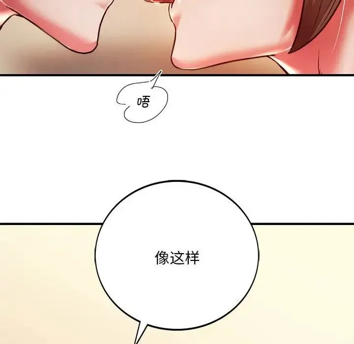 同级生 - 第4話 - page 143