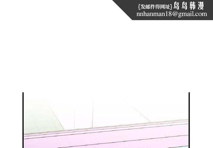 她才不是我姐姐 - 第49話 - page 1