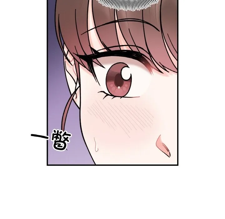 她才不是我姐姐 - 第49話 - page 7