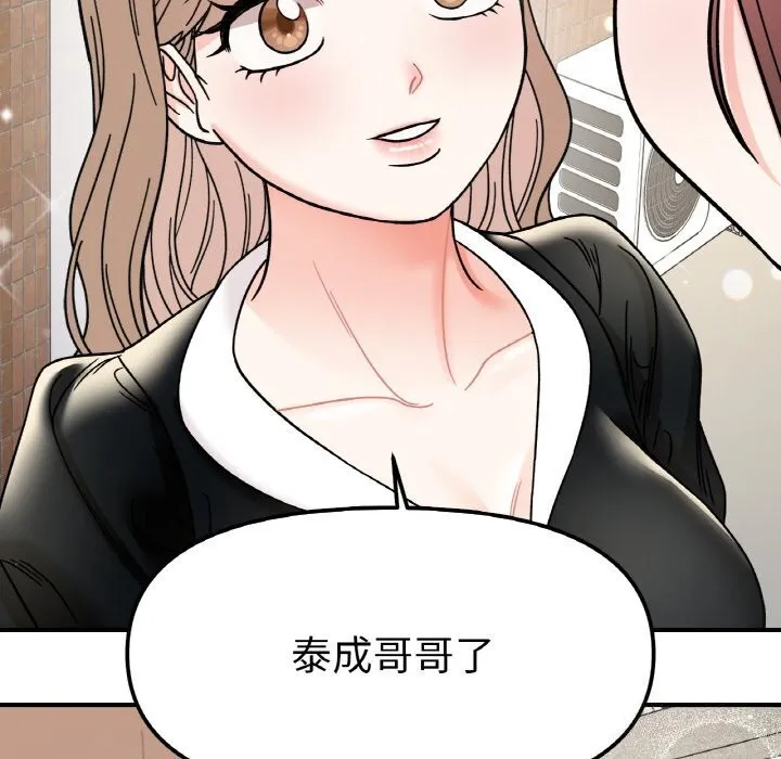她才不是我姐姐 - 第49話 - page 27