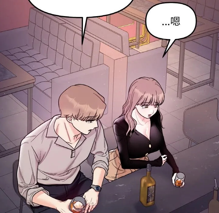 她才不是我姐姐 - 第49話 - page 40