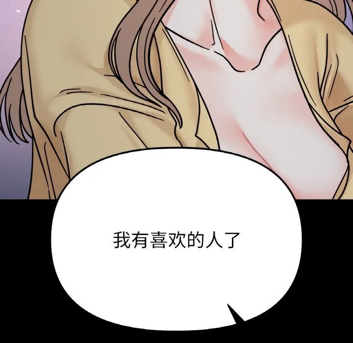 她才不是我姐姐 - 第49話 - page 50