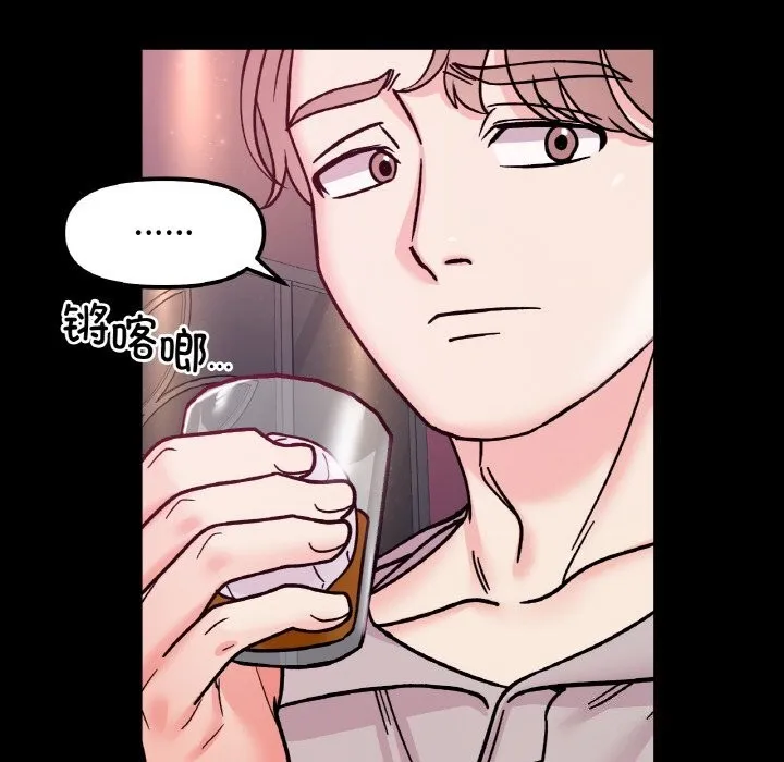 她才不是我姐姐 - 第49話 - page 56