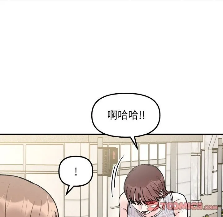 她才不是我姐姐 - 第49話 - page 66
