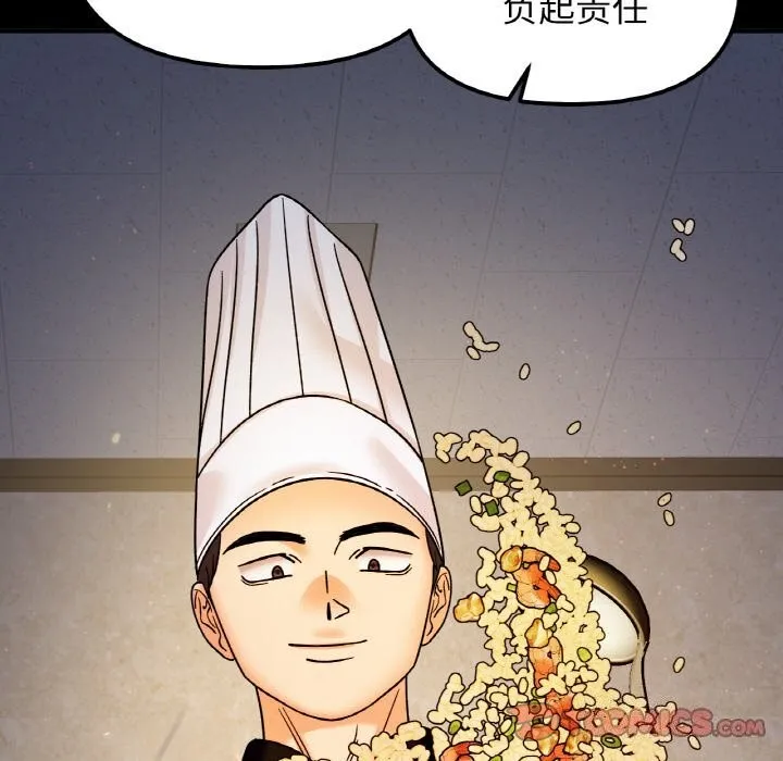 她才不是我姐姐 - 第49話 - page 111