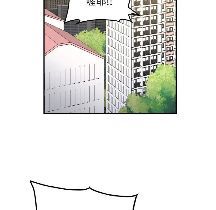 她才不是我姐姐 - 第49話 - page 130