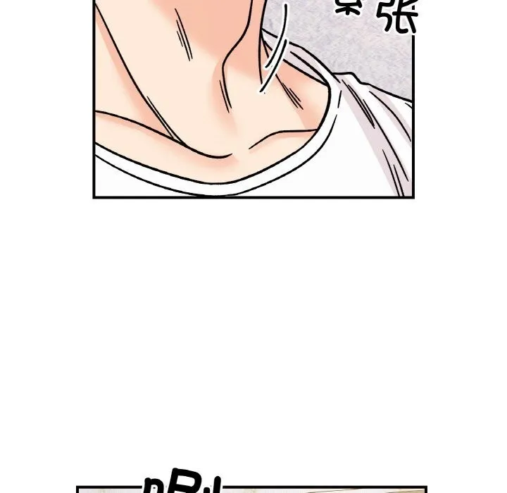 她才不是我姐姐 - 第49話 - page 143