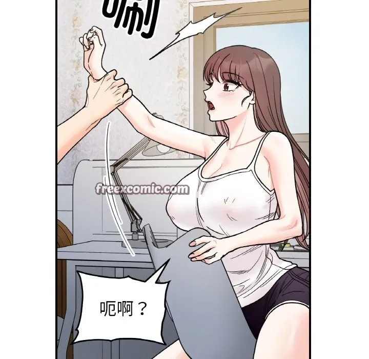 她才不是我姐姐 - 第49話 - page 144