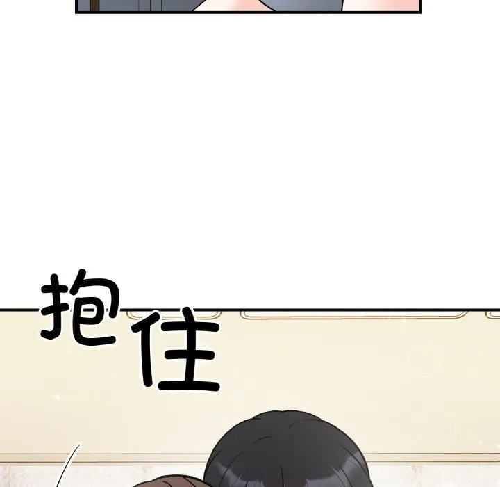 她才不是我姐姐 - 第49話 - page 145
