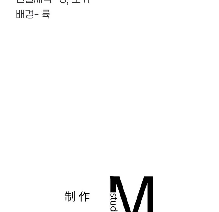她才不是我姐姐 - 第49話 - page 154
