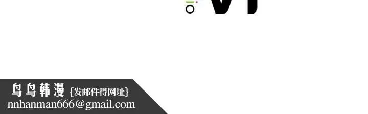 她才不是我姐姐 - 第49話 - page 155