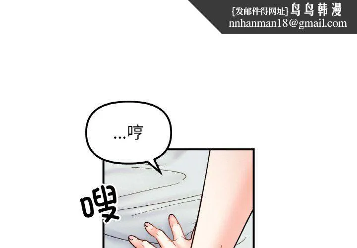 她才不是我姐姐 - 第39話 - page 1
