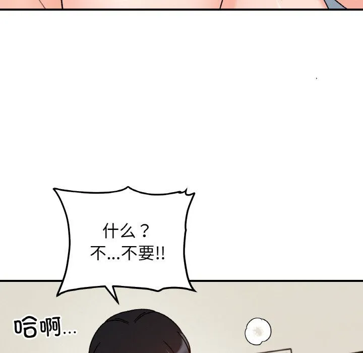 她才不是我姐姐 - 第39話 - page 18
