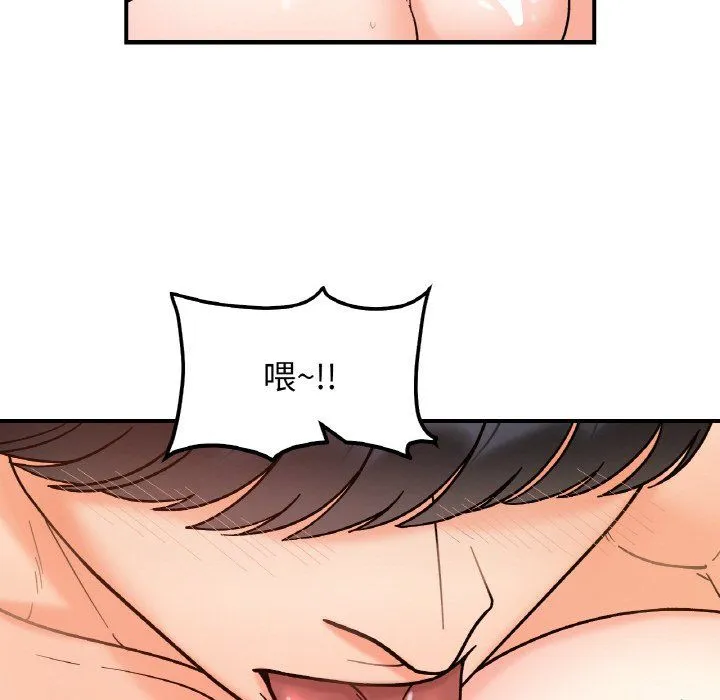 她才不是我姐姐 - 第39話 - page 25