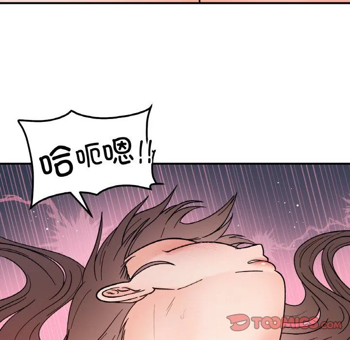 她才不是我姐姐 - 第39話 - page 27