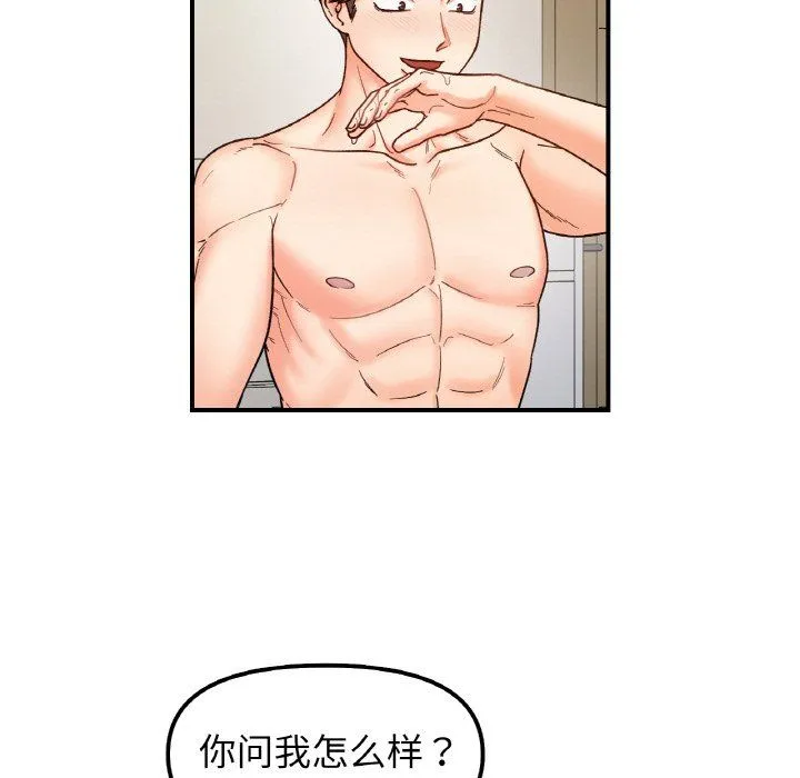她才不是我姐姐 - 第39話 - page 46