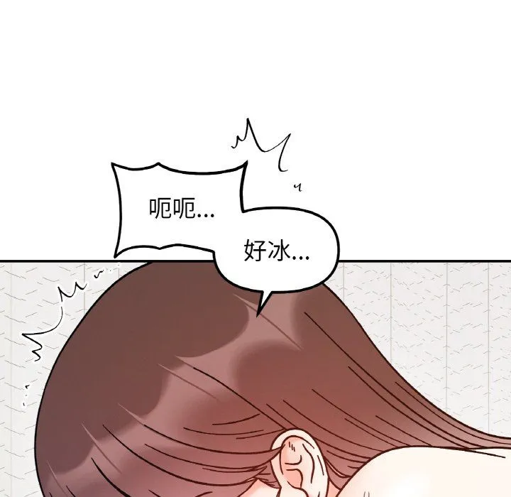 她才不是我姐姐 - 第39話 - page 73