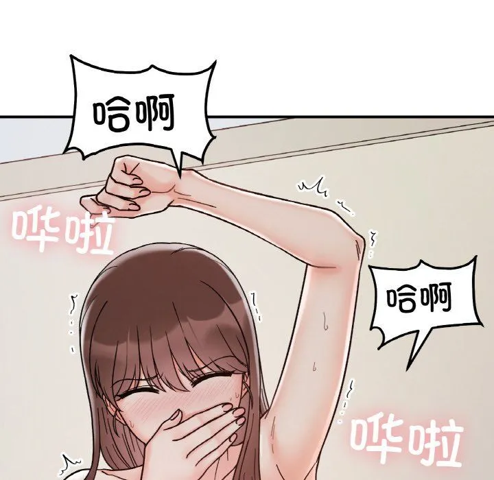 她才不是我姐姐 - 第39話 - page 82