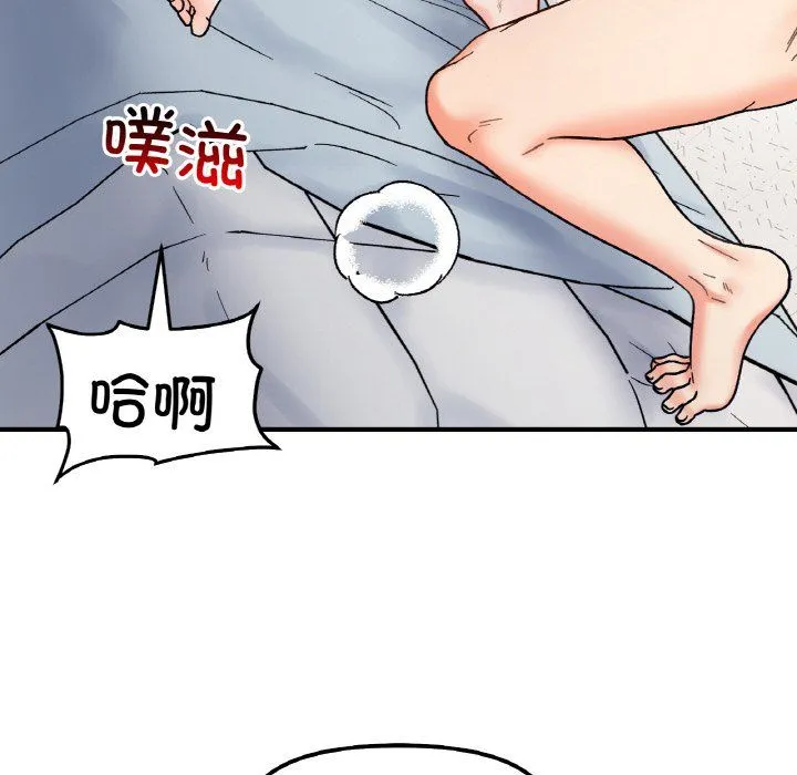她才不是我姐姐 - 第39話 - page 86