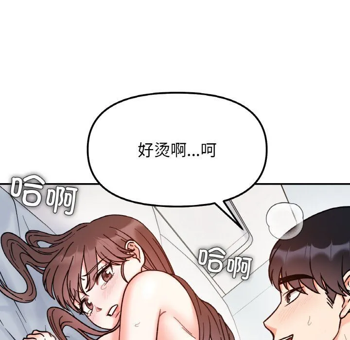 她才不是我姐姐 - 第39話 - page 88