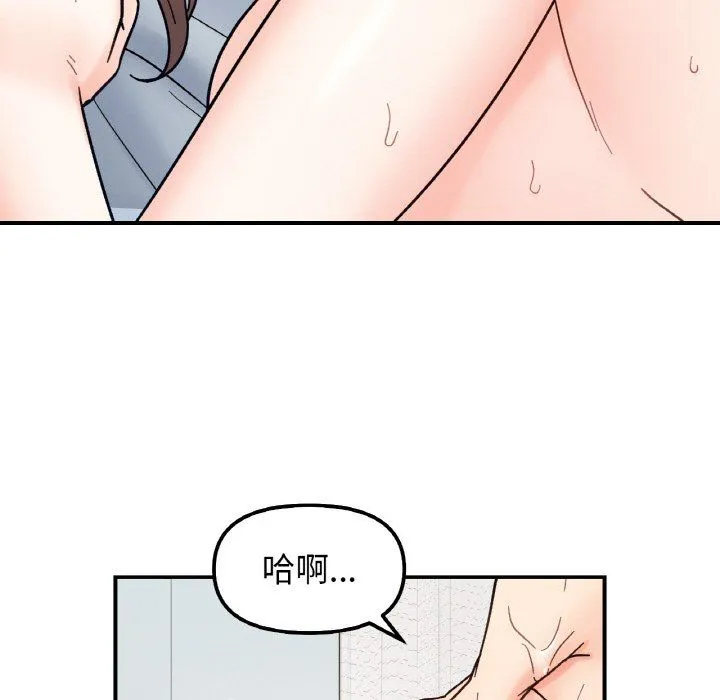 她才不是我姐姐 - 第39話 - page 92
