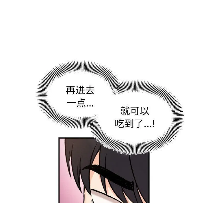 她才不是我姐姐 - 第39話 - page 112
