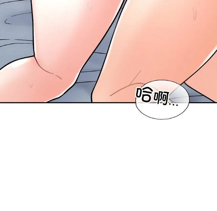 她才不是我姐姐 - 第39話 - page 119