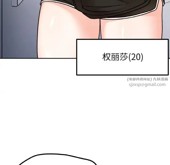 她才不是我姐姐 - 第15話 - page 17