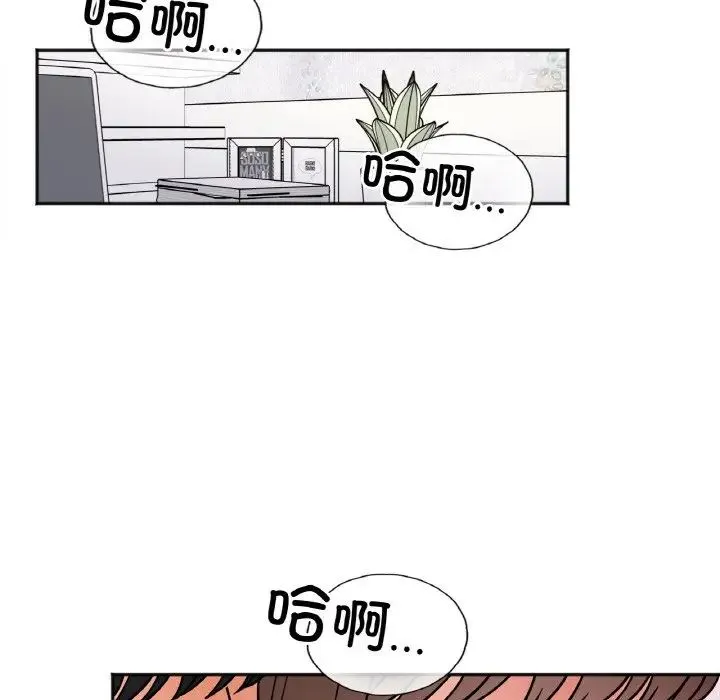 她才不是我姐姐 - 第15話 - page 24