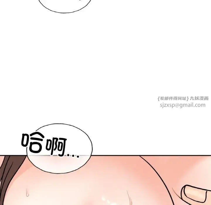 她才不是我姐姐 - 第15話 - page 26