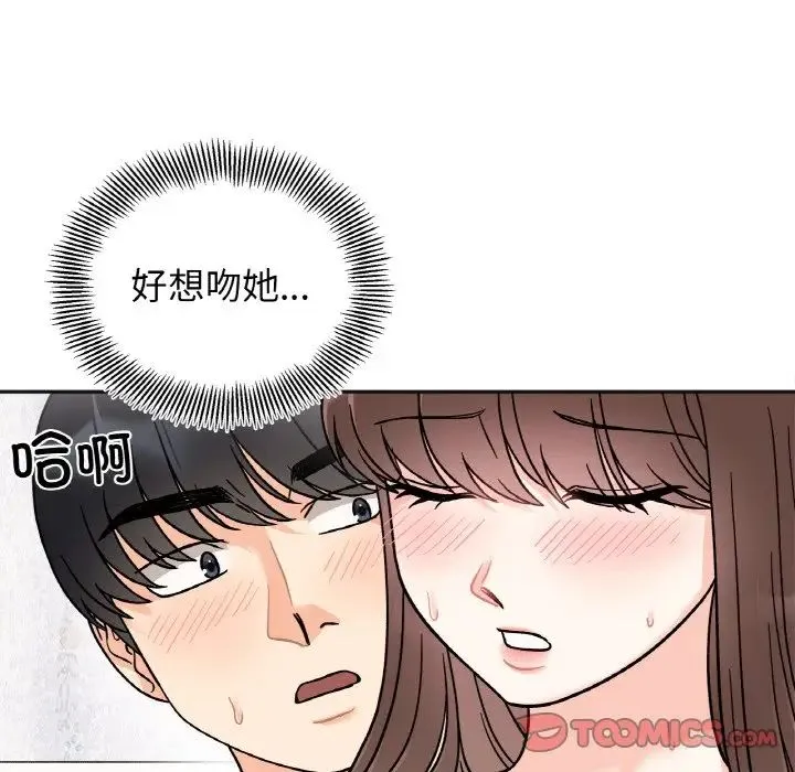 她才不是我姐姐 - 第15話 - page 33