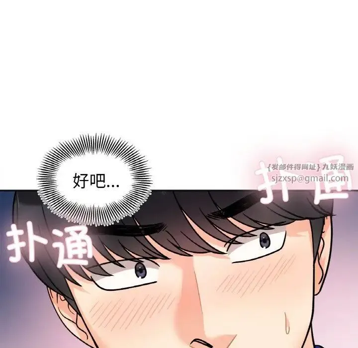 她才不是我姐姐 - 第15話 - page 35