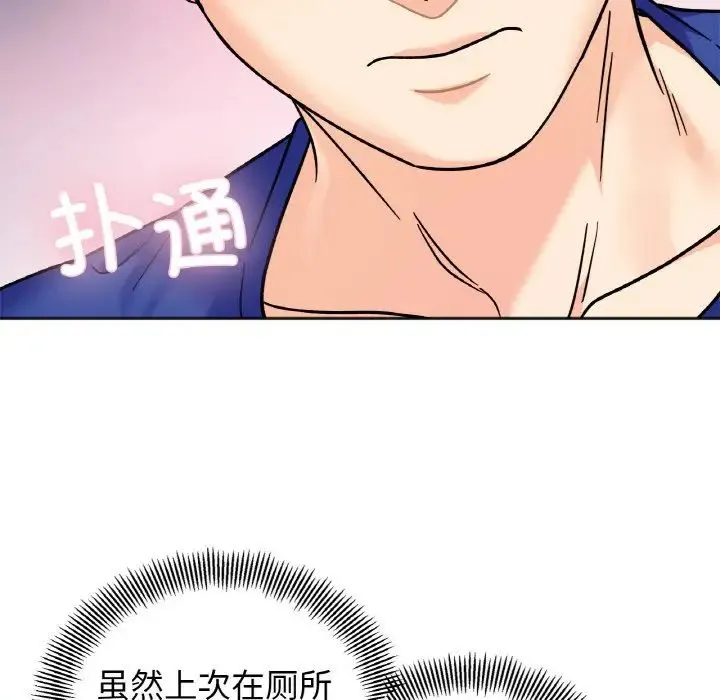 她才不是我姐姐 - 第15話 - page 36