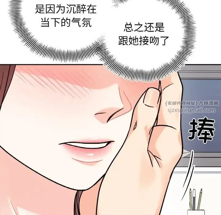她才不是我姐姐 - 第15話 - page 37