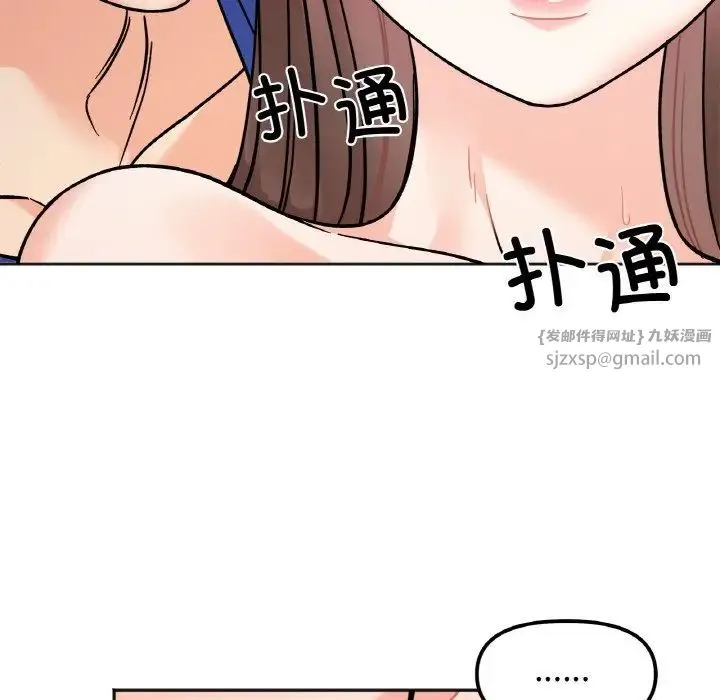 她才不是我姐姐 - 第15話 - page 42