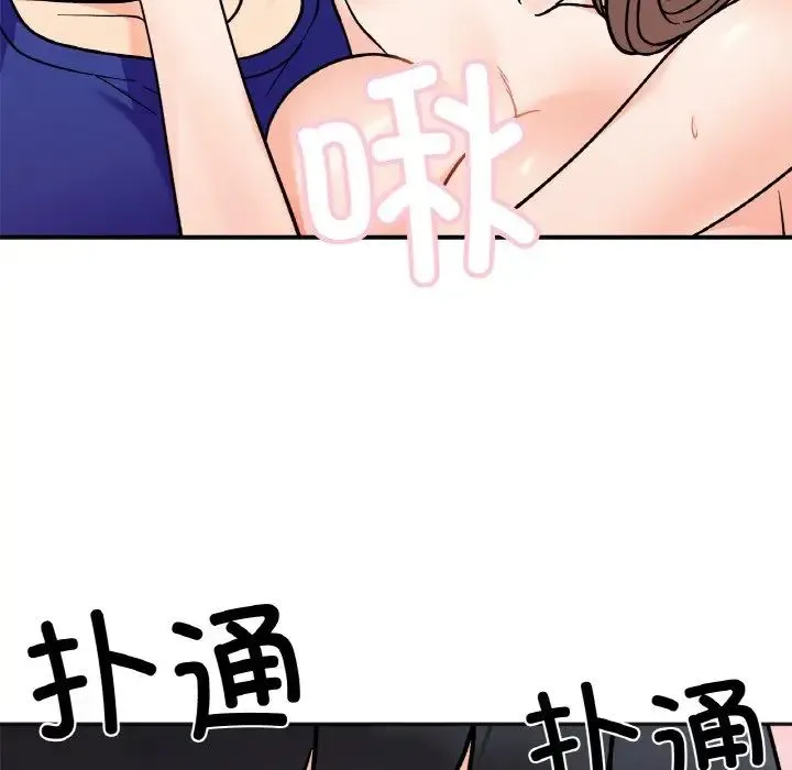 她才不是我姐姐 - 第15話 - page 47