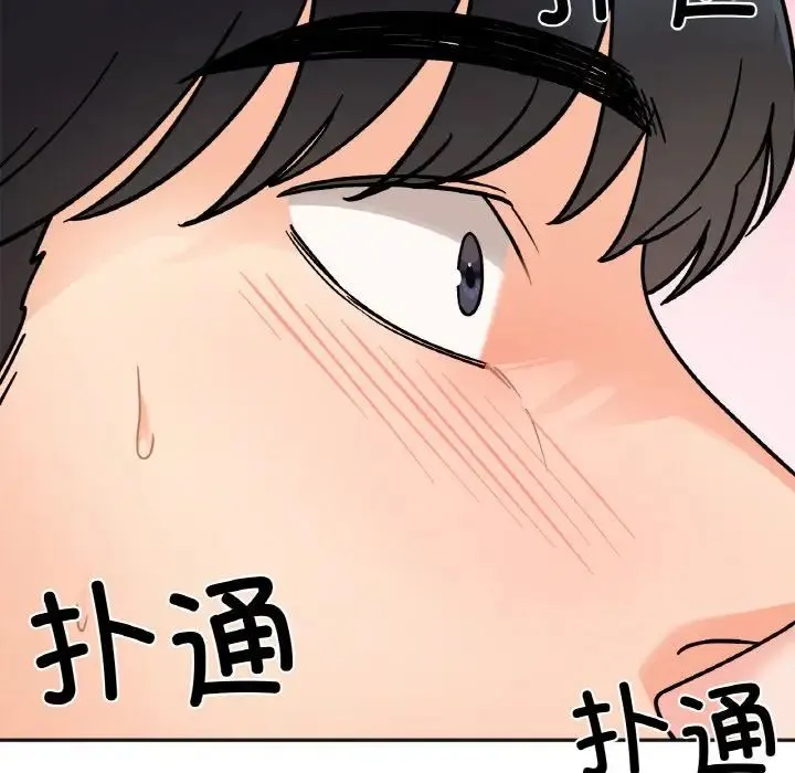 她才不是我姐姐 - 第15話 - page 48