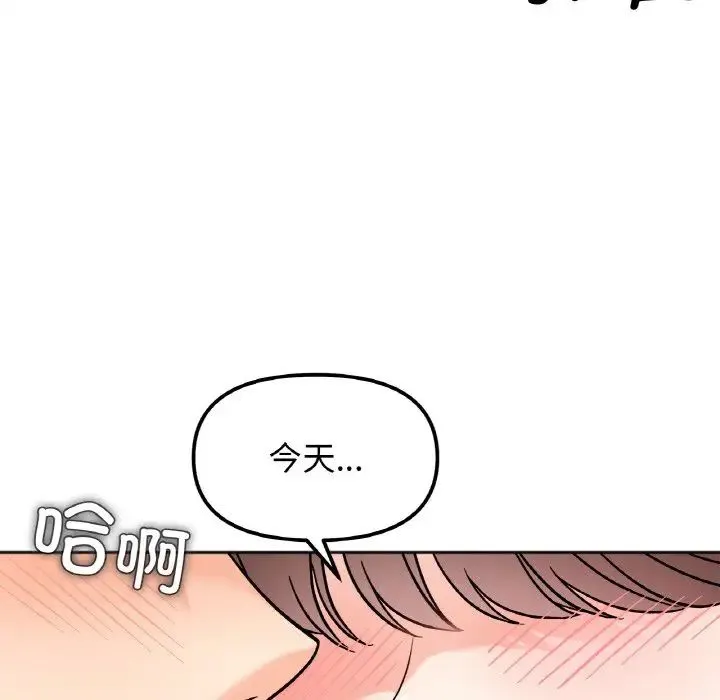 她才不是我姐姐 - 第15話 - page 49