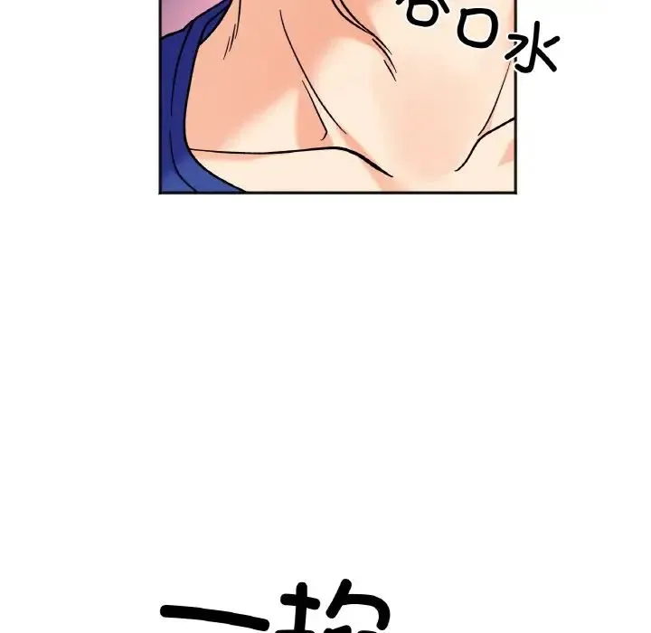 她才不是我姐姐 - 第15話 - page 68