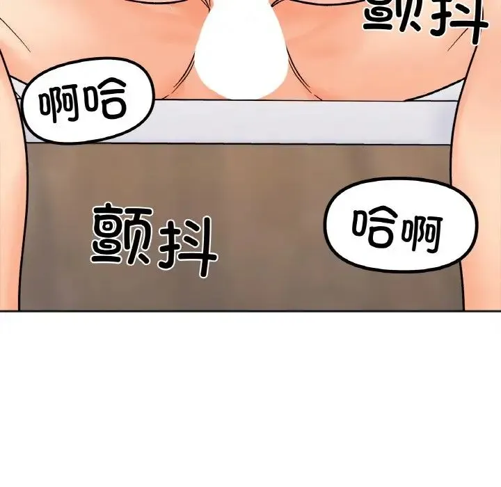 她才不是我姐姐 - 第15話 - page 78